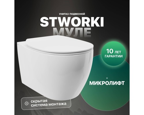Унитаз подвесной STWORKI Муле HDC510NWH с микролифтом, безободковый Унитаз подвесной STWORKI Муле HDC510NWH с микролифтом, безободковый