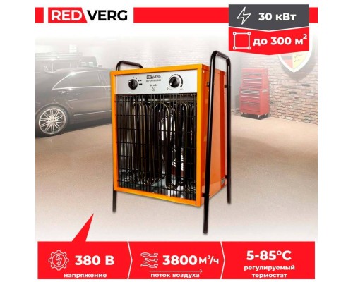 Воздухонагреватель электрический REDVERG RD-EHS22/380 Воздухонагреватель электрический REDVERG RD-EHS22/380