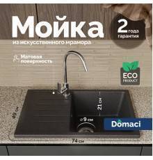 Мойка кухонная Domaci Болонья М-16-007 антрацит + Жидкое мыло Grass Milana