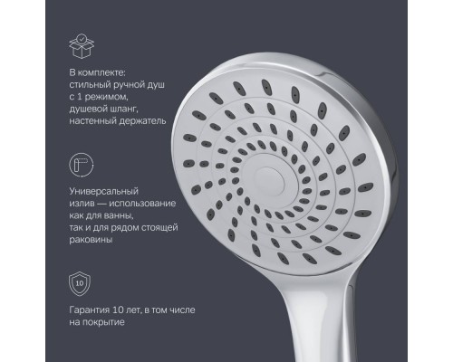 F90A90100 Смеситель для ванны и душа с длинным изливом и душевым набором