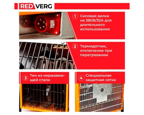 Воздухонагреватель электрический REDVERG RD-EHS15/380 Воздухонагреватель электрический REDVERG RD-EHS15/380