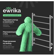 Полотенцесушитель электрический EWRIKA Сафо PN, 80х50, хром