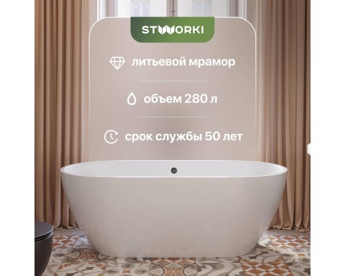 Ванна из искусственного камня STWORKI Берген 170x80 см, отдельностоящая, овальная