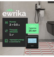 Комплект теплого пола EWRIKA MAT EWR 150-1 с терморегулятором ТЕП51Ч черным, электронным