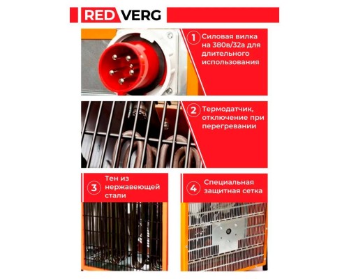 Воздухонагреватель электрический REDVERG RD-EHS30/380 Воздухонагреватель электрический REDVERG RD-EHS30/380