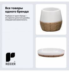 Набор Стакан Ridder Safari 2151101 белый + Мыльница 2151301 белая