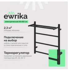 Полотенцесушитель электрический EWRIKA Сафо PN 60х50, с полкой, черный