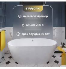 Ванна из искусственного камня STWORKI Берген 160x75 см, отдельностоящая, овальная