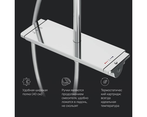 F0770A400 Душевая система с термостатом F0770A400 Душевая система с термостатом