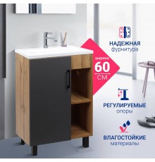 Тумба с раковиной DORATIZ Лофт 60 напольная, графит, вотан