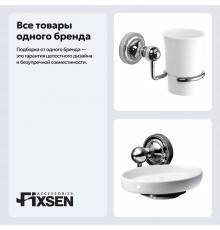 Набор Стакан Fixsen Style FX-41106 + Мыльница FX-41108