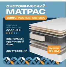 Матрас DIWO Ростов 120х200, анатомический, с зависимыми пружинами