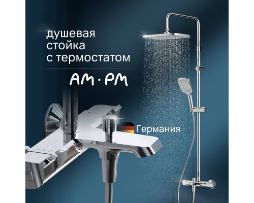 Душевая стойка AM.PM Func F078F500 хром, с термостатом