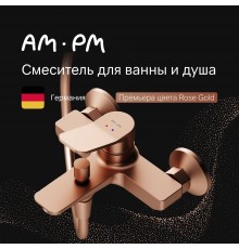 Смеситель для ванны с душем AM.PM X-Joy F85A10044 розовое золото