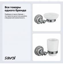Набор Стакан Savol 68 а S-06858A хром + Мыльница а S-06859A хром