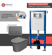 Комплект Унитаз подвесной Point Вега PN41711GM + Инсталляция PN45122 с контейнером для гигиенических таблеток + Кнопка Меркурий PN44831GM графит