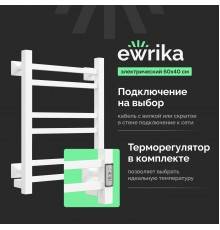 Полотенцесушитель электрический EWRIKA Пенелопа КВ 60х40, белый