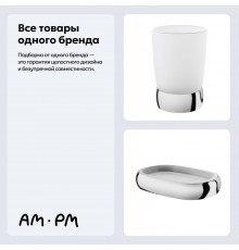 Набор Стакан AM.PM Sensation A3031300 + Мыльница A3031200