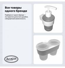 Набор Стакан Altasan Лотос ЛТ42БМ двойной, матовый белый + Дозатор ЛТ80БМ матовый белый