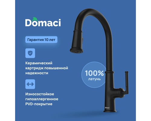 Смеситель для кухни Domaci Римини D569182BK черный