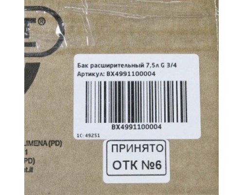 Запасные части для котельного оборудования Бак расширительный 7,5л G 3/4 для Ampera 6/9/12 JJJ BX4991100004