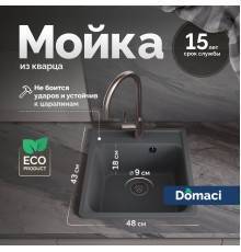 Мойка кухонная Domaci Савона QB 430 грей