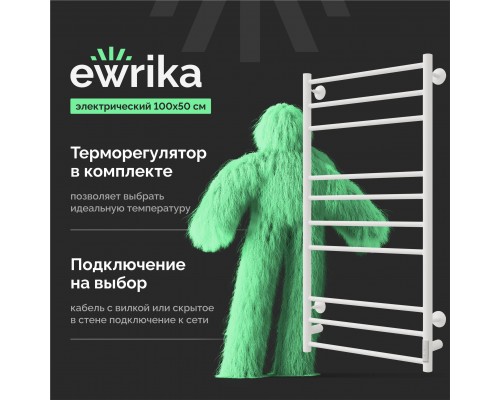 Полотенцесушитель электрический EWRIKA Сафо АС3 100х50, белый Полотенцесушитель электрический EWRIKA Сафо АС3 100х50, белый