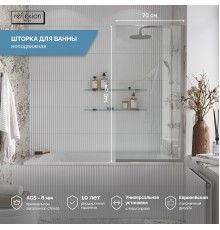 Шторка на ванну Reflexion RX14070CСR-09 70 см, профиль хром, стекло прозрачное