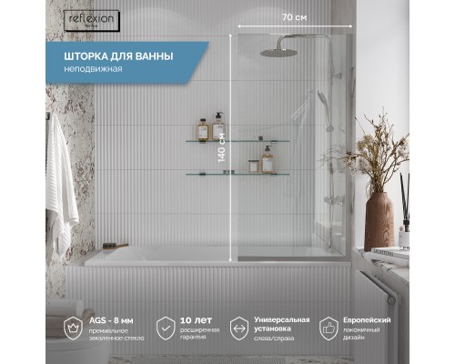 Шторка на ванну Reflexion RX14070CСR-09 70 см, профиль хром, стекло прозрачное