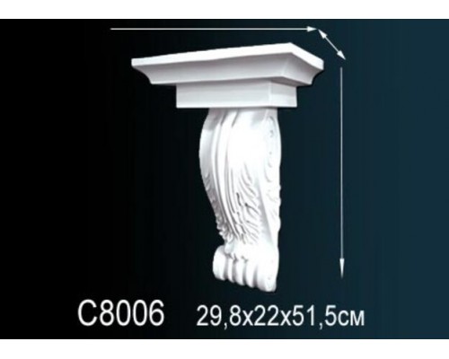 Консоль C8006