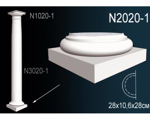 Основание полуколонны N2020-1