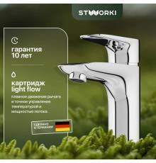 Смеситель для раковины STWORKI Драммен HFDR21000 (Ненадлежащее качество: выставочный образец)