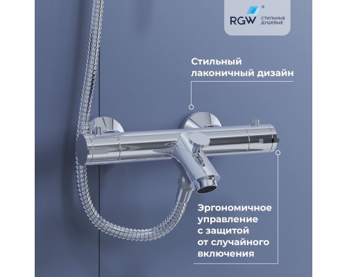 Душевая стойка RGW SP-23 Душевая стойка RGW SP-23
