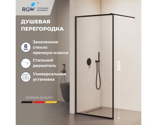 Душевая перегородка RGW WA-012B 800 Душевая перегородка RGW WA-012B 800