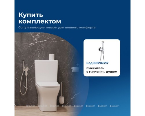 Унитаз-компакт Aquanet Rimless Cube-C CL-12248B