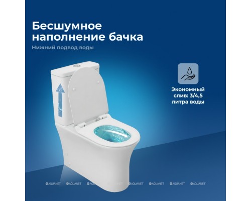Унитаз-компакт Aquanet Rimless Roll-C CL-12249B