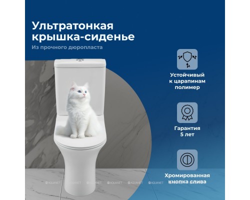 Унитаз-компакт Aquanet Rimless Roll-C CL-12249B