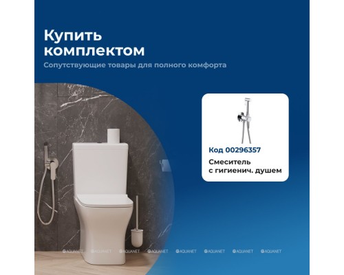Унитаз-компакт Aquanet Rimless Roll-C CL-12249B
