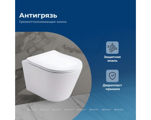 Унитаз подвесной Aquanet Rimless Atago 2.0 W LX-1905