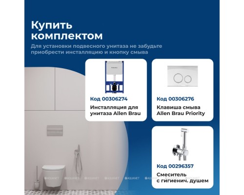 Унитаз подвесной Aquanet Trend Rimless LX-1148