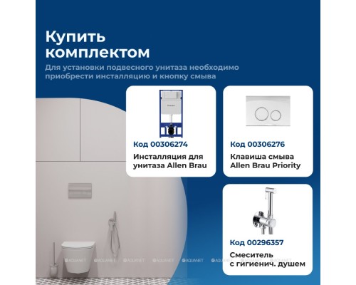 Унитаз подвесной Aquanet ZVEZDA-2 ZV-2 белый