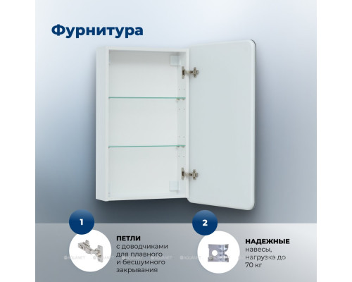 Зеркальный шкаф Aquanet Оптима 50 с LED подсветкой