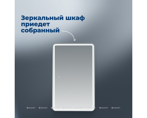 Зеркальный шкаф Aquanet Оптима 50 с LED подсветкой