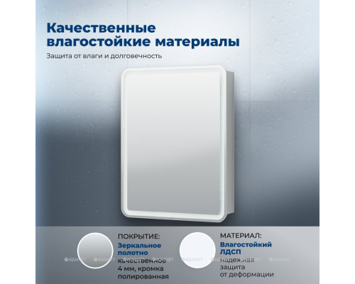 Зеркальный шкаф Aquanet Оптима 60 с LED подсветкой