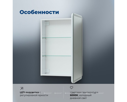 Зеркальный шкаф Aquanet Оптима 60 с LED подсветкой