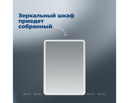 Зеркальный шкаф Aquanet Оптима 60 с LED подсветкой