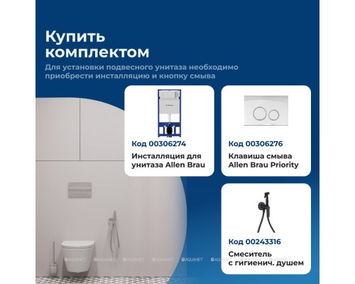 Унитаз подвесной Aquanet Cetus W Short Tornado