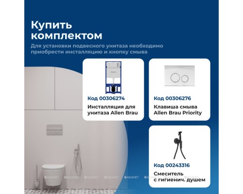 Унитаз подвесной Aquanet Smart W Tornado