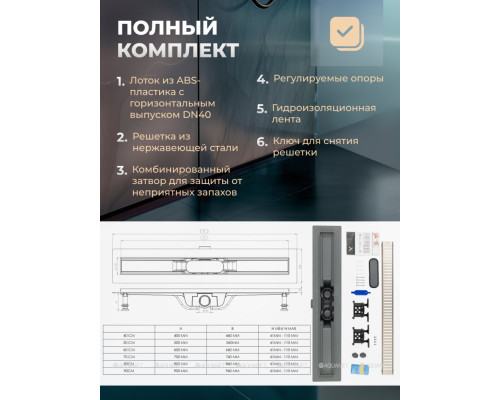 Душевой трап Logan KP 650 G10-650KP