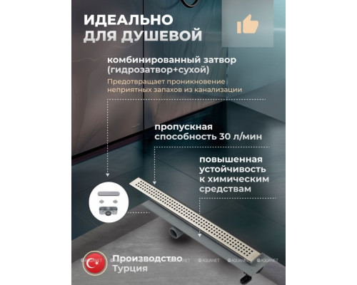 Душевой трап Logan KP 650 G9-650KP